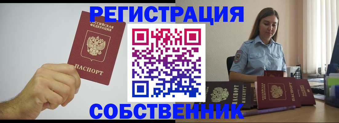 прописка регистрация в Порхове