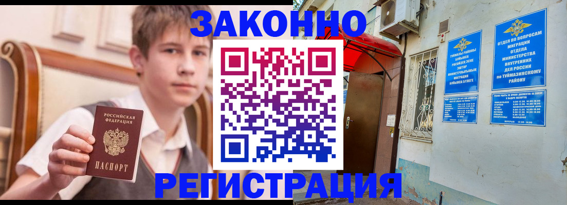 купить прописку в Порхове