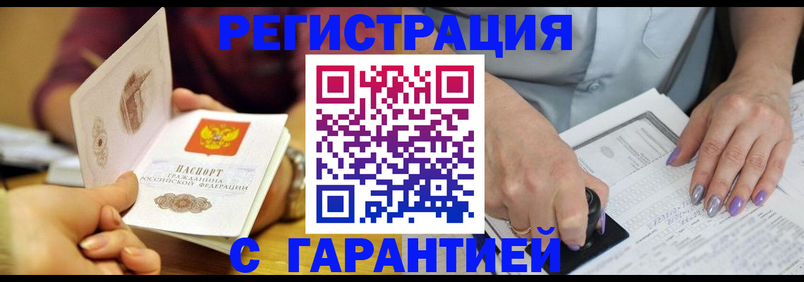 регистрация для школы в Порхове