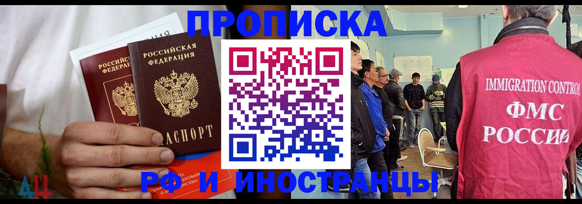 временная регистрация для всех в Порхове
